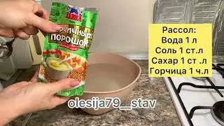 Я ПОЖАЛЕЛА ЧТО МАЛО СДЕЛАЛА В ТОМ ГОДУ ! Они получаются очень вкусными как по старинке 👍