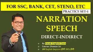 NARRATION SPEECH  PRACTICE SET | Part 1 | SSC CHSL, SSC CGL, BANK, AFO, STENO | BY GAURAVDHAWAN SIR