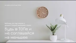 Новый маркетинг-план Farmasi