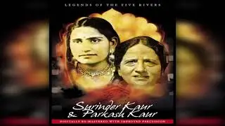Parkash Kaur & Surinder Kaur | Kala Doria | Audio | Old Punjabi Tunes