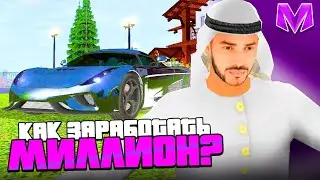 💵КАК СТАТЬ БОГАТЫМ НА МАТРЕШКА РП? СЕКРЕТНЫЙ СПОСОБ ЗАРАБОТКА