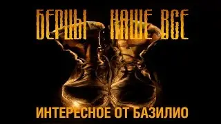 Чем берцы хороши?