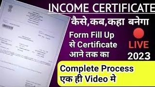 Income certificate | How to apply Income certificate | IC | NCL  Certificate | offline income 2021