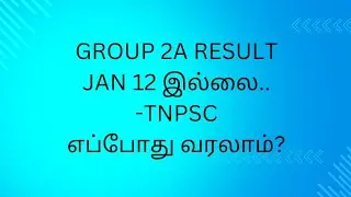 TNPSC GROUP 2 Mains Result 2023/ Gr 2a