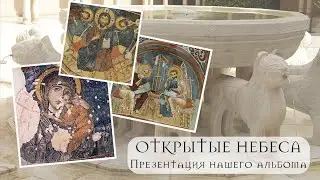 Уникальные храмы и росписи Каппадокии. Рассказ о месте, вдохновившем нас на новый альбом-календарь