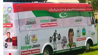 Opening Ceremony of Kamyab Jawan Program In Lasbela University LUAWMS by V.C Dost Muhammad