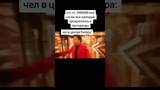 #мем #вреки #жиза #ладно #пон #прикол #ржака #рофл #хэштег #catplay #питер #закладки #наркота