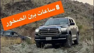 أخذناها قطوع من تنومة إلى النماص تحدانا كنكوني ، الحلقة الثانية