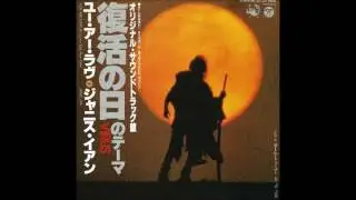 復活の日 VIRUS Soundtrack (1980)