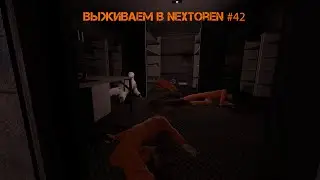 Garry's mod Выживаем в NextOren #42 | SCP Breach