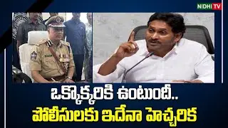 YS Jagan Sensational Comments On AP Police | CM Chandrababu | Pawan Kalyan #NidhiTv