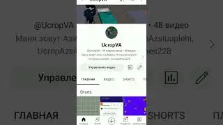 Подпишитесь плиз, кто подпишется того буду уважать, кто подписан, уважуха