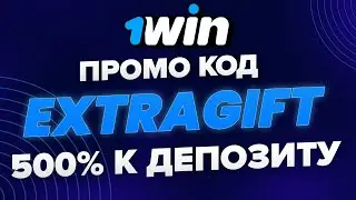 1win промокод +500% к депозиту  - 1вин бонус новым пользователям    ( 1win промо код )