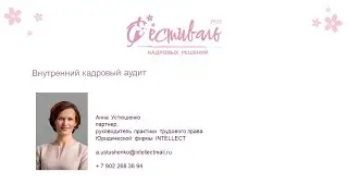 Решение кадрового вопроса в 