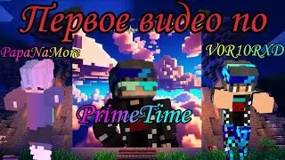 Я вернулся на YouTube! Открытие кейсов на сервере PrimeTime в Майнкрафт