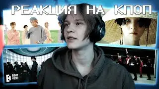 РЕАКЦИЯ ДИПИНСА на КПОП: BTS, AGUST D, JIMIN, STRAY KIDS