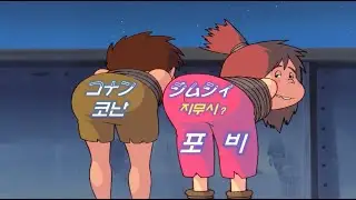 ANNI. 미래소년코난(Future Boy Conan) ★추억의 케릭 포비 / 원작: 지무시(ジムシィ)★