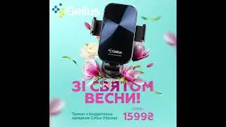 Зі Святом Весни!