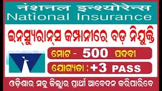 National  Insurance Company Assistant Recruitment 2024 !  500 Post Vacancies ! Technical Jagruti