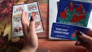 Впечатление о 