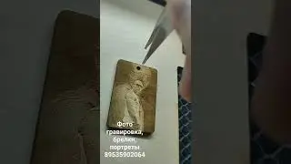 Гравировка фото на брелке с сылкой и qr кодом страницы на соцсеть