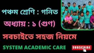 class 5 math chapter 1 | 5 math chapter 1