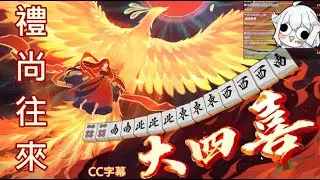 【米姬精華】扛下國士還不飛的男人回來了