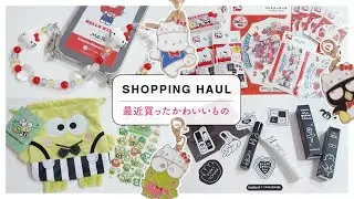 最近買ったかわいいもの｜100均のサンリオ商品いっぱい開封！けろっぴ新商品やrom&nd × INAPSQUAREがやばかわ🥰