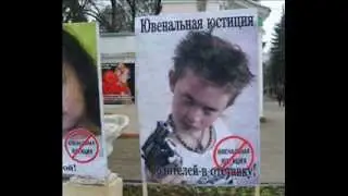 ЮВЕНАЛЬНАЯ ЮСТИЦИЯ.