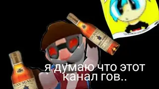 Мнение деда о канале рейз стар.