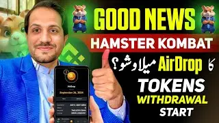 Hamster Tokens Milao sho ہمسٹر کومبٹ ٹوکن میلاو شو۔تاسو خفہ یے کہ خوشحالہ 😍😂