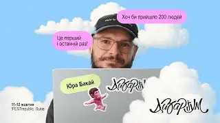 Юра Бакай | Інфокампанія Дизаріум × Taktika