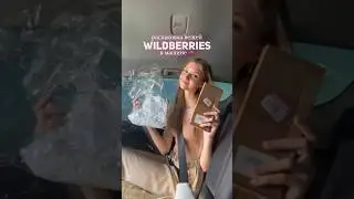 мини распаковка #wildberries #одежда #распаковка
