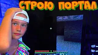 Майнкрафт. Как правильно построить портал с обсидиана?