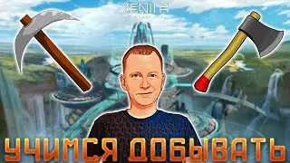 ДЛЯ ЧЕГО НУЖЕН МУЛЬТИТУЛ - Zenith: The Last City - день 2