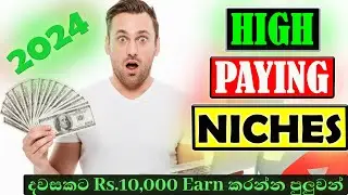 How To Earn $10k Per Day on YouTube | Make Money on YouTube | 1000 Clicks | Sinhala