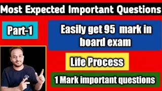 life process most important questions class 10 science | life process important class 10