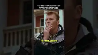 Лучший момент из фильма Жумирки .