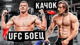 Выживаю на тренировке с UFC БОЙЦАМИ