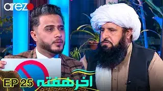 دعاهای‌که برای گرفتن جواز رانندگی باید یاد داشته باشید | آخر هفته