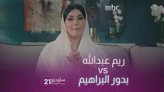 الفنانة 
