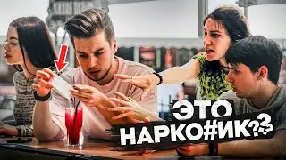 ПОДСЫПАЮ НА₽КОТИ🙀 ДЕВУШКЕ В СТАКАН 🤯 - Социальный Эксперимент