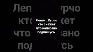 давайте