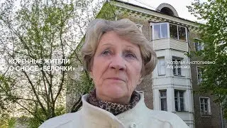 Наталья Анатольевна Абрамова о заре космической эры в Калининграде/Королёве
