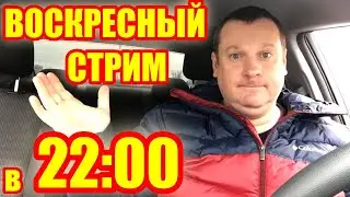 Ламповый стрим в 