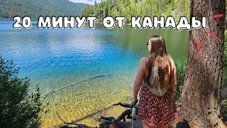 20 минут от границы Канады. Река Pend Orreile во Вашингтоне
