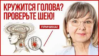 Головокружение без причины? Проверьте шейный отдел