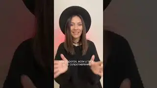 «Хочу, но БОЮСЬ и ничего не делаю»