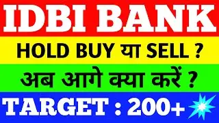 idbi bank share latest news | idbi bank share news | idbi bank share price | idbi bank share target