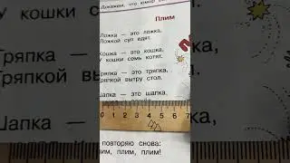 плим плим плим